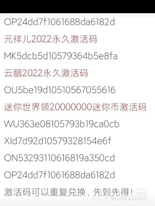 迷你世界激活码生成器(官方)下载安装到手机