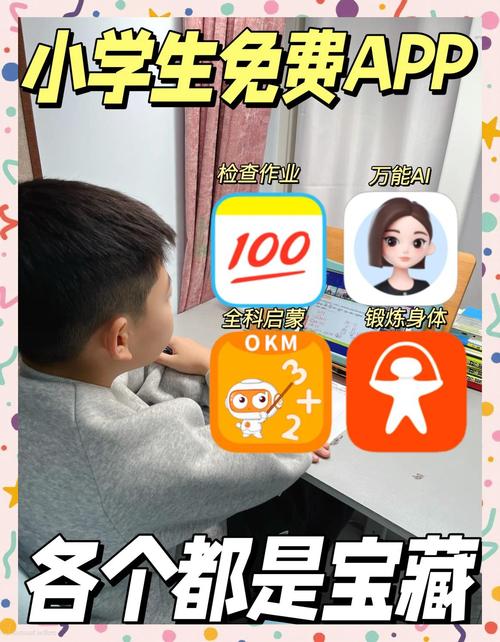 小学生17岁破解版无限流量可提版