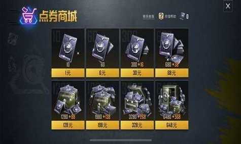 和平精英破解版全皮肤无限点券无广告版破解版