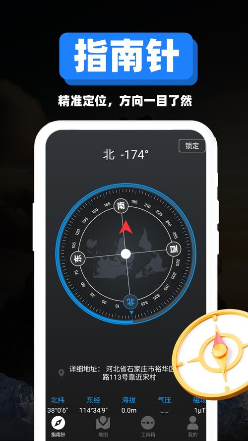 gps游戏图文版