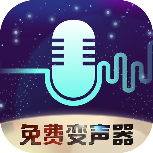 全民变声器最新版汉化免费下载