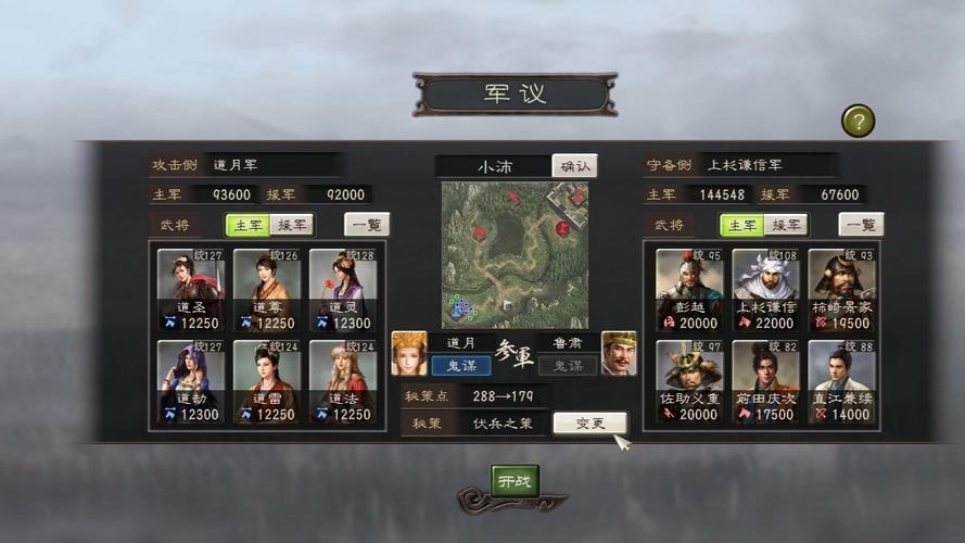 三国志12威力加强版下载安卓破解AI版