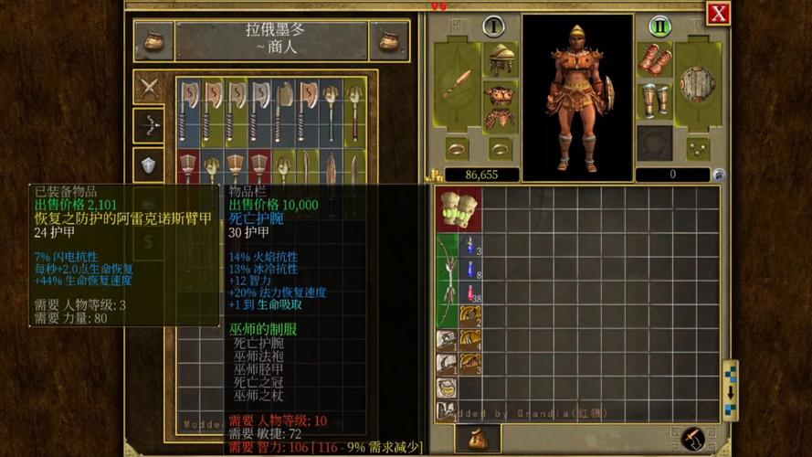 泰坦之旅手机版下载