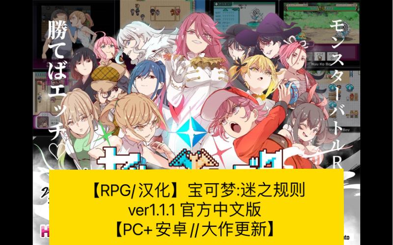 宝可梦迷之规则巴图汉化正版安卓破解全解锁版