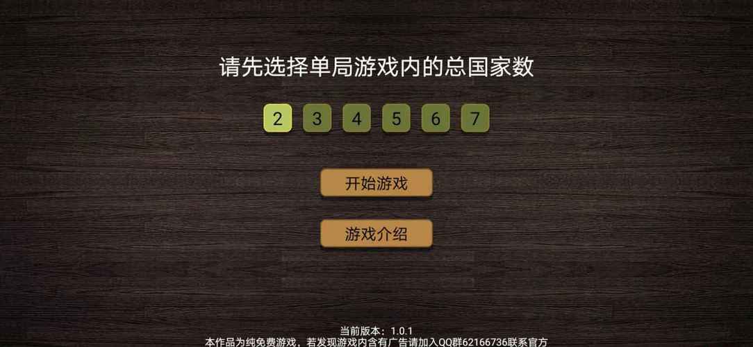 纸上谈兵内置作弊菜单永久免费未删减注册机