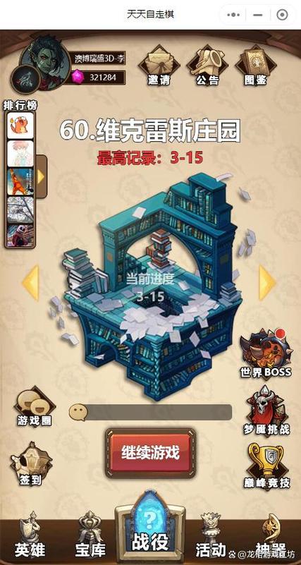 魔兽自走棋破解版无限钻石安装免广告安卓破解云服务版