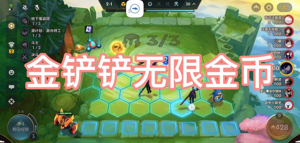 金铲铲无限金币单机版免费安卓破解无限阅币版下拉式vip