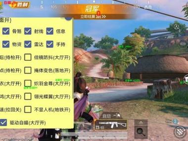 和平精英范围拾取下载免费无风险辅助器最新版下载2025