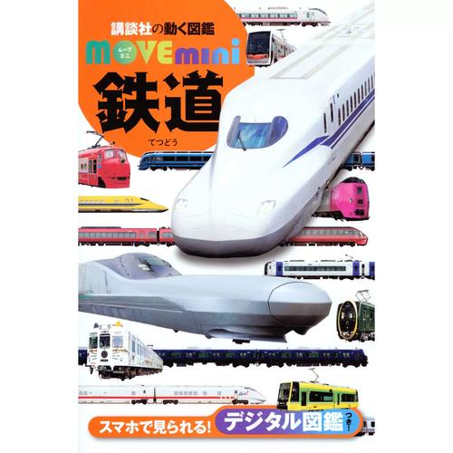 Erodensha列车给力版