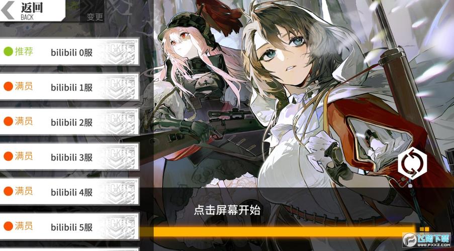 少女b站服