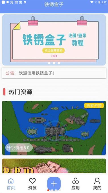 末忆铁锈盒子最新版