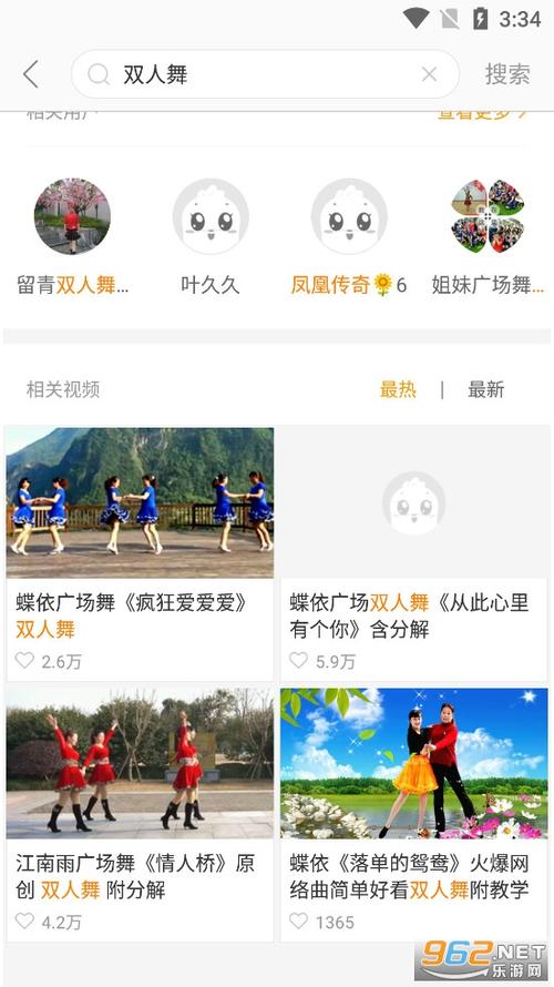 糖豆广场舞安装下载