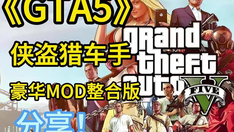 侠盗飞车免费下载最新版下载2025