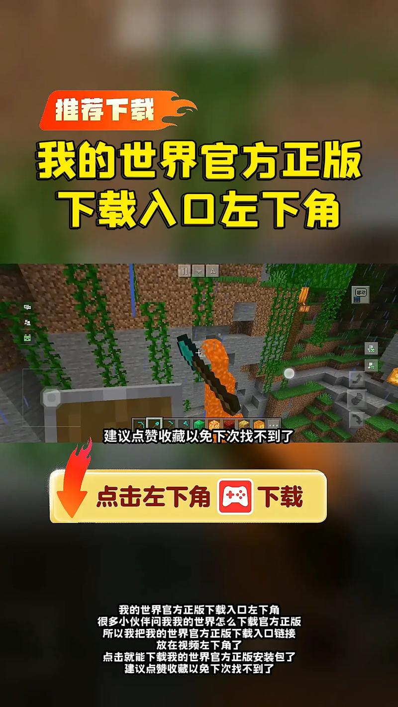 我的世界不用安装直接玩游戏永久不升级