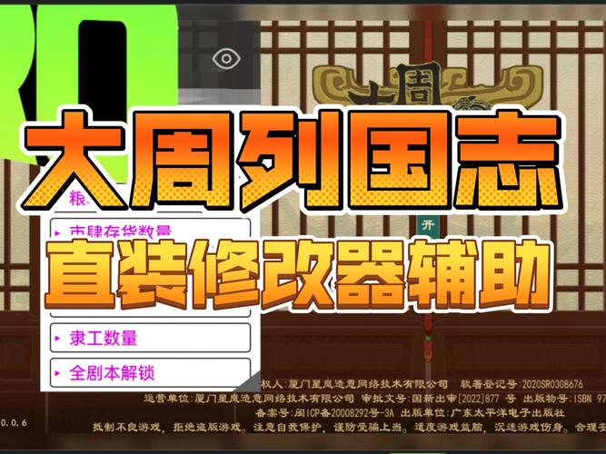 大周列国志正版