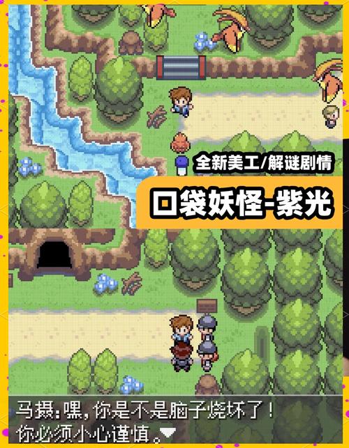 口袋妖怪内置作弊菜单下载经典版无广告