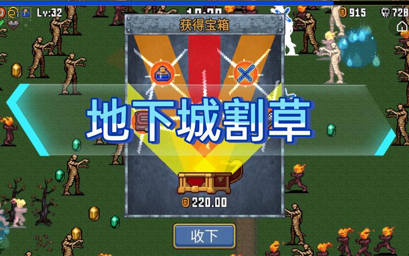 地下城割草破解版无限金币免广告免付费版