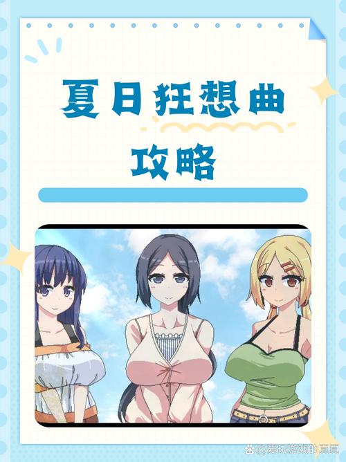 夏日狂想曲巴图魔改版改了什么永久免费版学习版