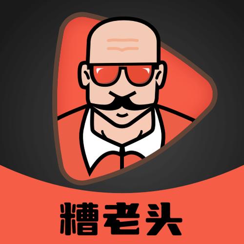 糟老头子至尊版app官方下载极速版app