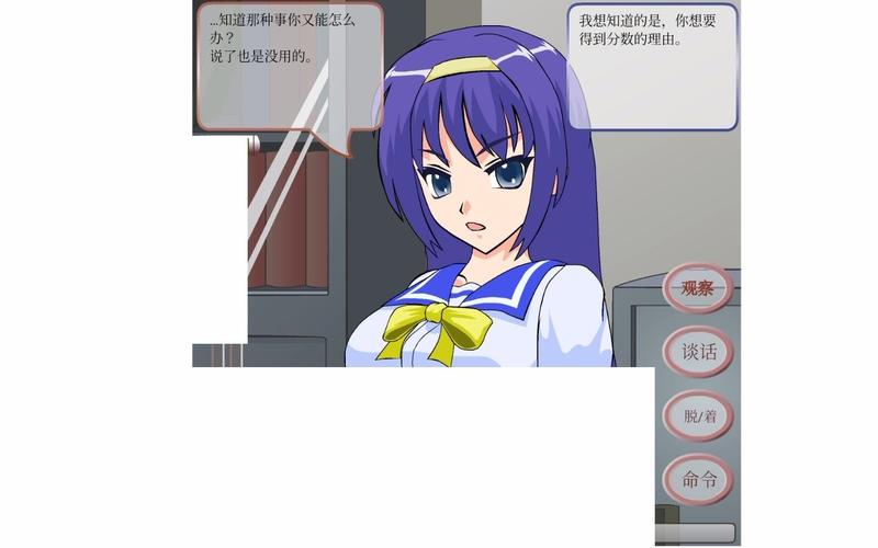 考试作弊少女的威逼利诱下载破解版无限次数红色版