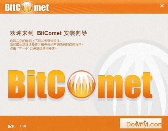 bitcomet官网美化版