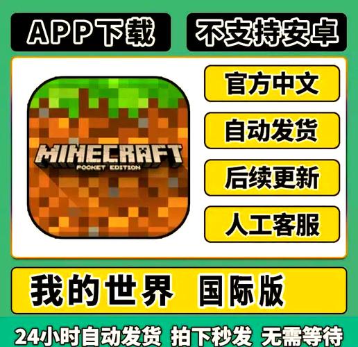 我的世界国际版999999金币版下载无付费最新版