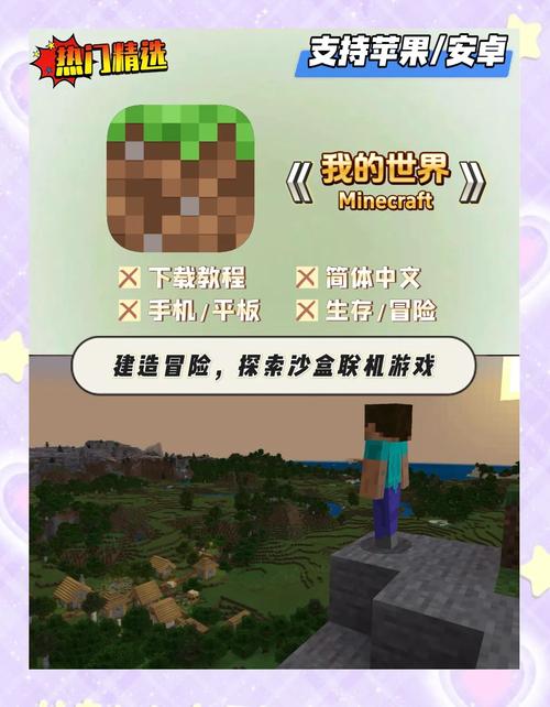 我的世界国际版999999金币版下载内置作弊菜单版