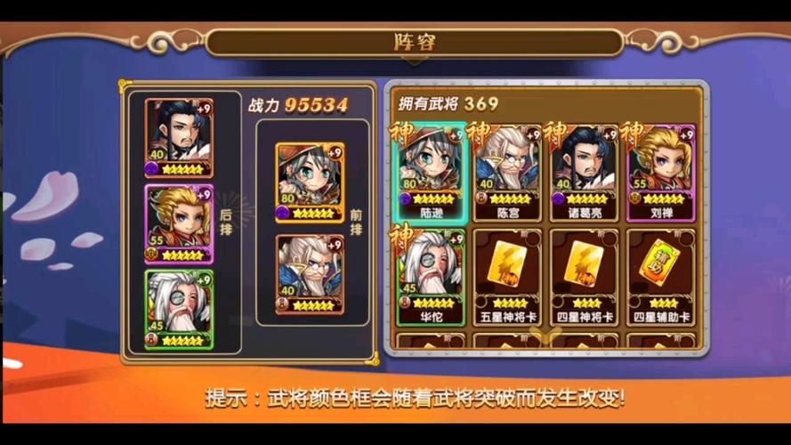 三国的后裔修改