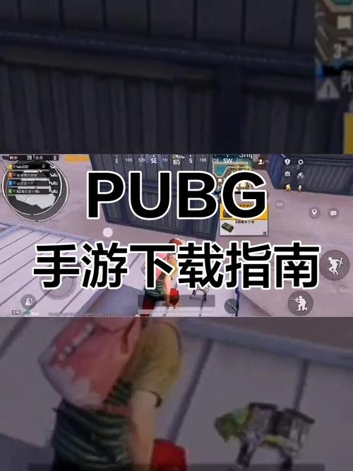 绝地求生国服版手机端