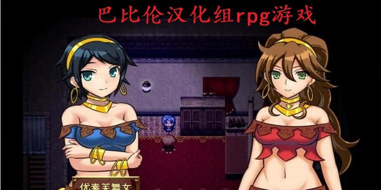 巴比伦汉化安卓rpg游戏大全正版