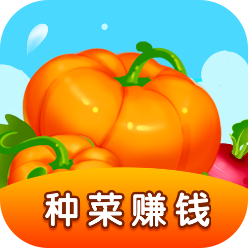 田园种菜赚钱软件下载升级版蓝牙版