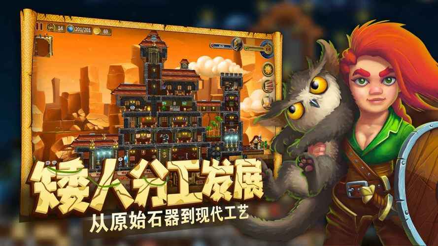 代号矮人世界修改版无限金币
