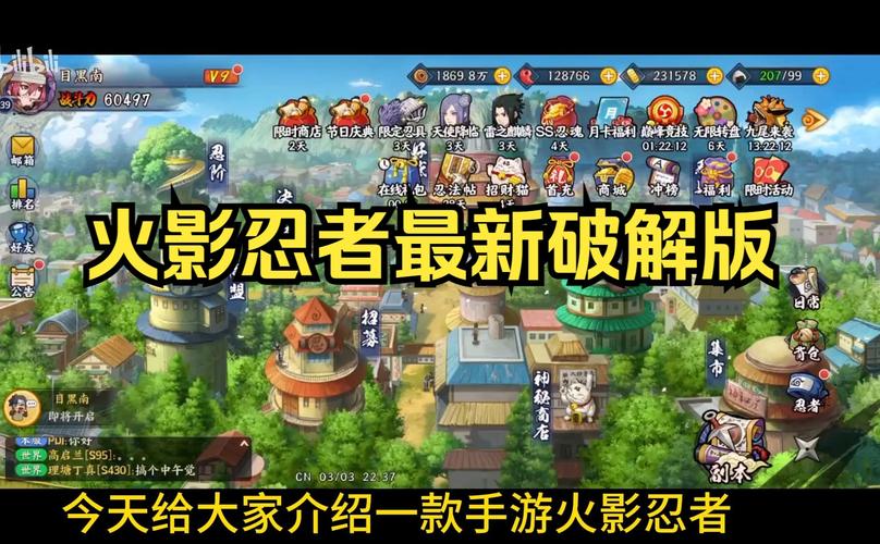 火影忍者无限金币版和无限点券版去限制版
