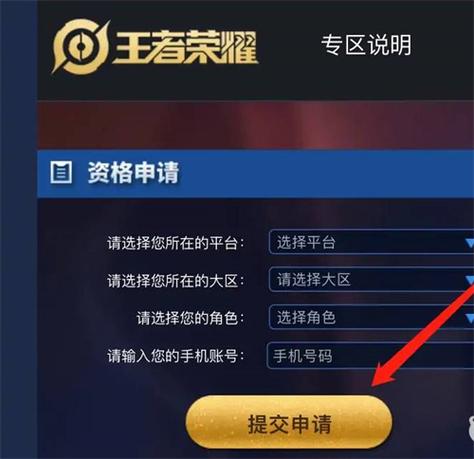 王者荣耀内置菜单版本最新版