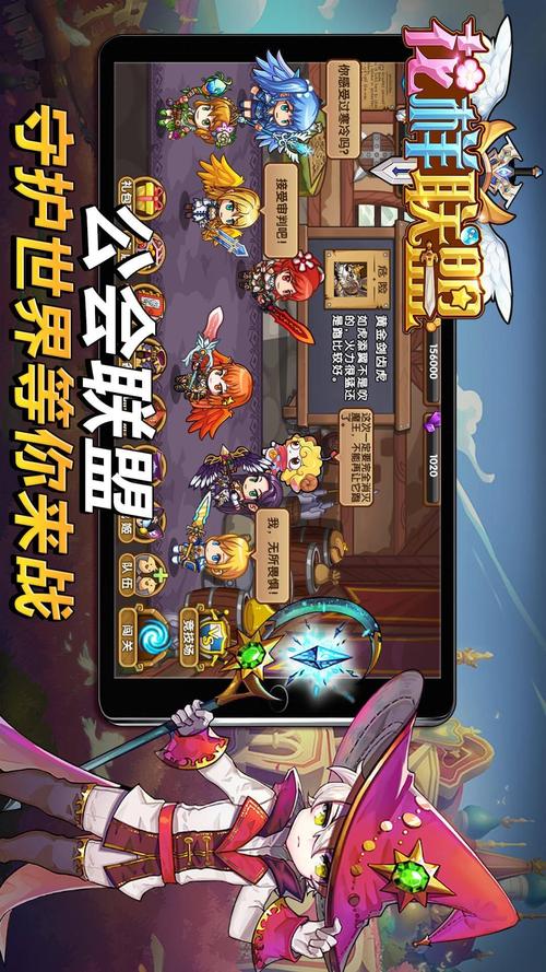 花样联盟手机版下载
