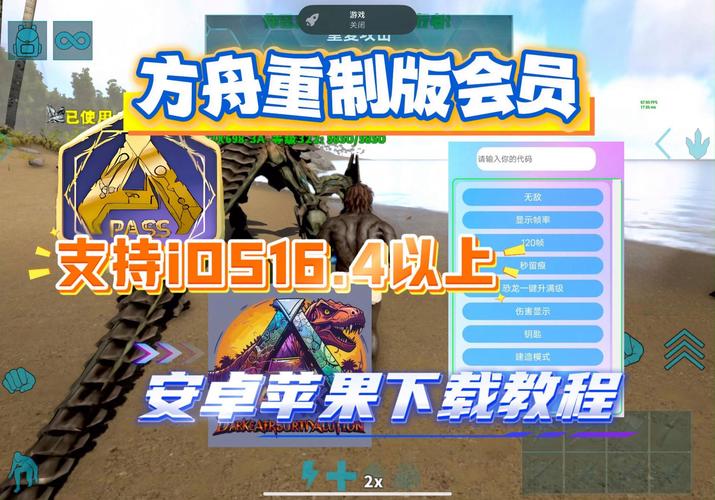 方舟重制版辅助