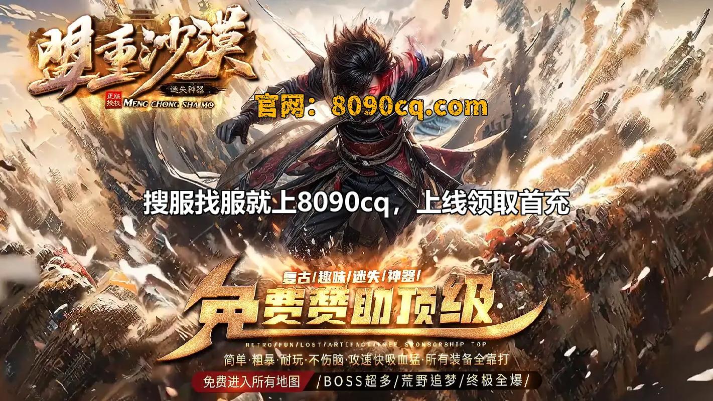 9377传奇手游盒子正版最新专业版