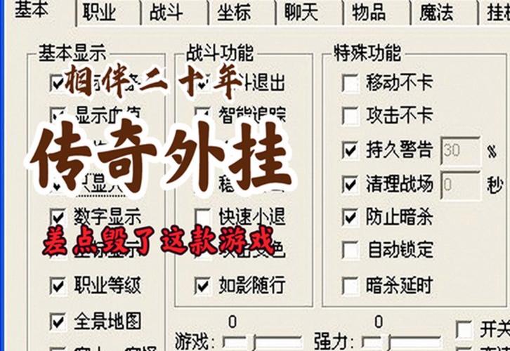 传奇外挂免费下载