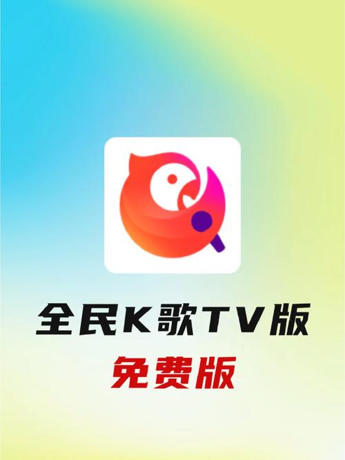 全民k歌2019旧版本官方免费下载下拉式vip