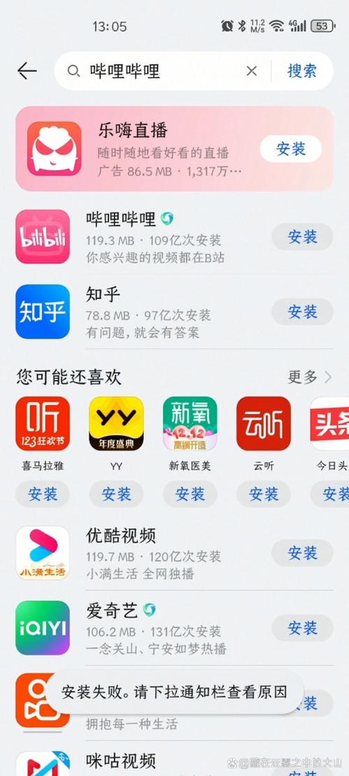 哔哩哔哩不用充电破解版防走失安卓破解春节版
