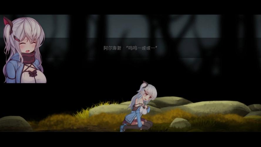 阿尔卑斯与危险森林冷狐汉化