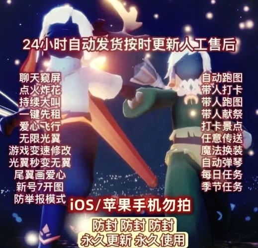 光遇小懒猫辅助器国际版专业版