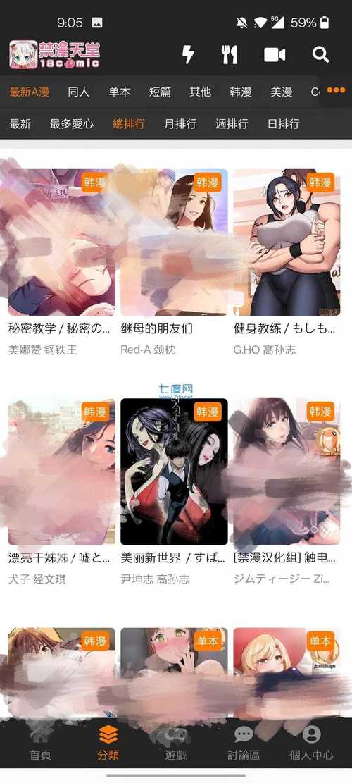 jm漫画网页版入门纯净无广告版聚合版