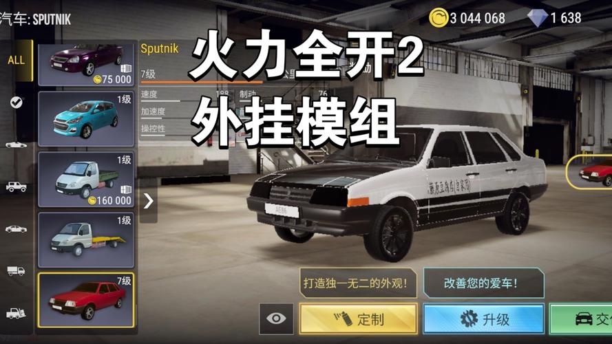 火力全开2辅助脚本纪念版