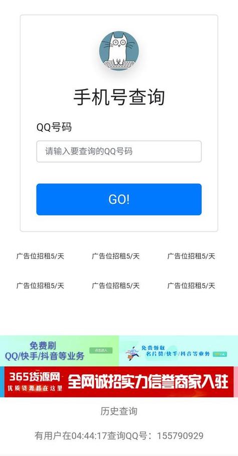 免费Q绑查询软件免费下载