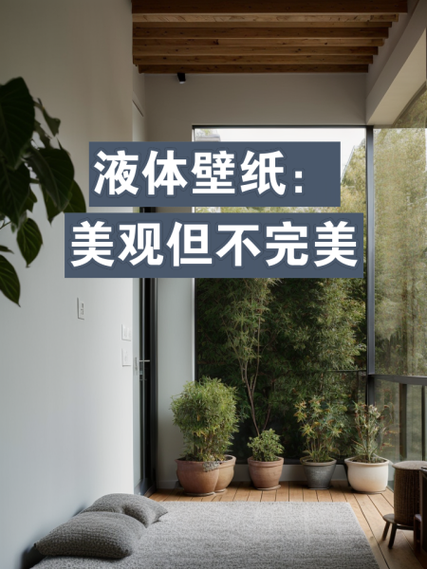 液体壁纸国语版