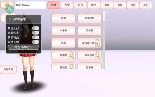 樱花校园模拟器虫虫助手内置菜单老版本无限金币版周年解锁版