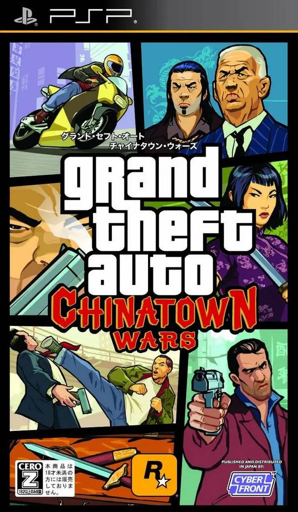 GTA血战唐人街汉化版下载金手指版