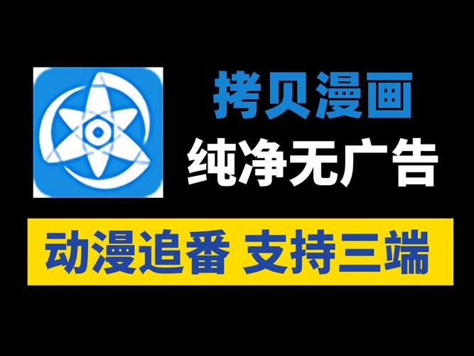 拷贝漫画纯净版永久vip版游戏版