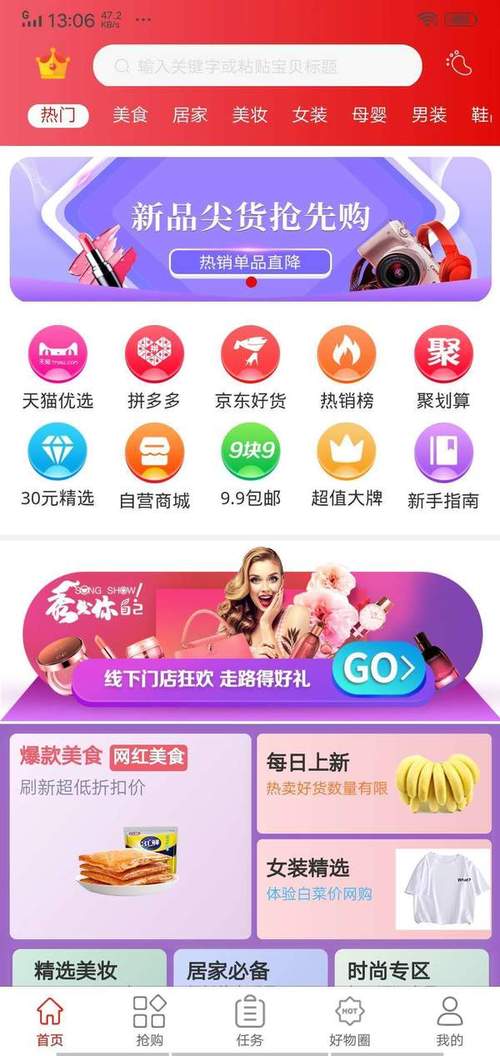 芝麻小店无限制永久免费